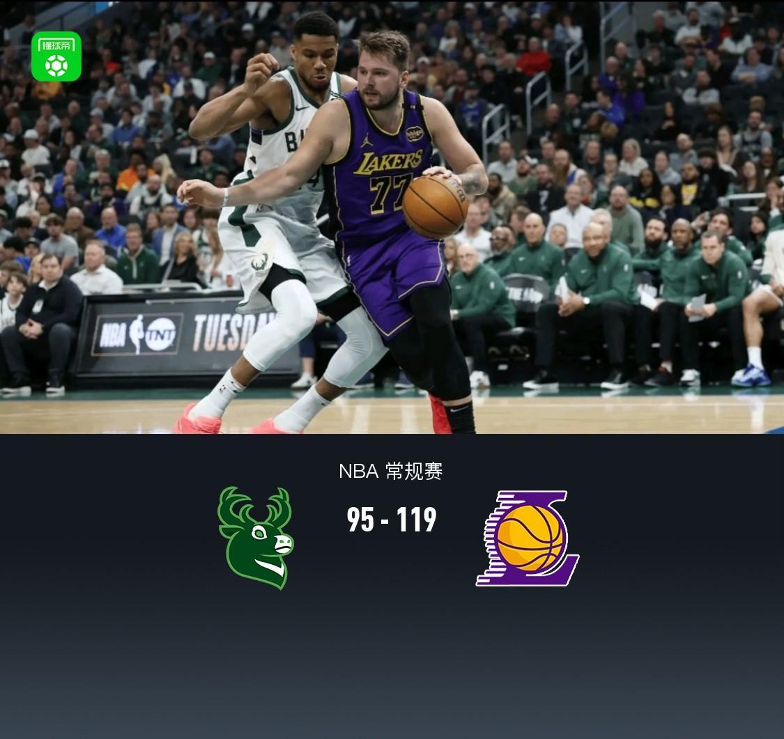 湖人119-95大胜雄鹿,东契奇41+9+6